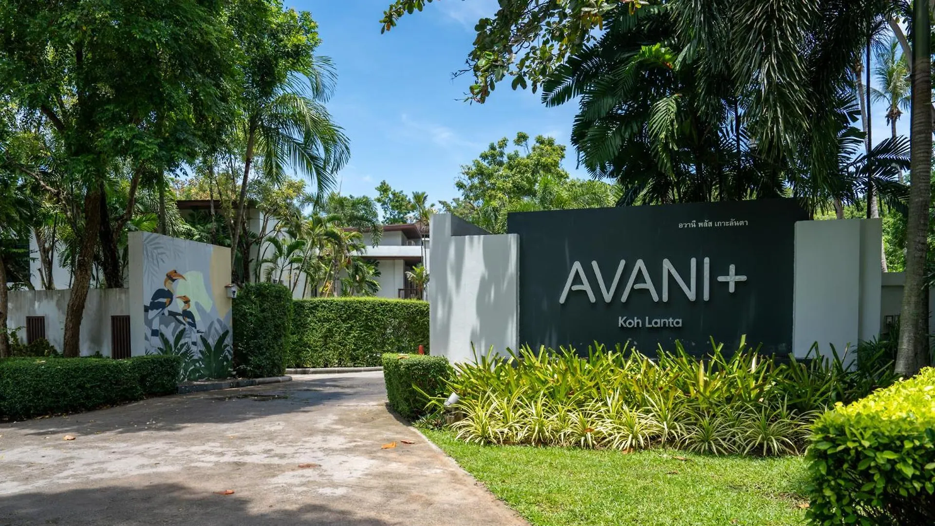 *****  Avani Plus Koh Lanta Krabi Resort Thailand